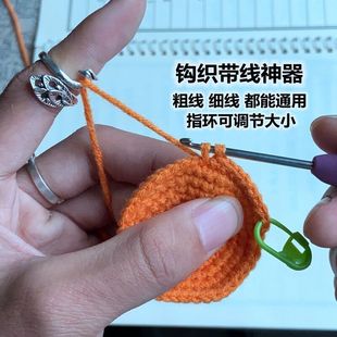 钩针毛线带线神器指环 毛线导线器 手指绕线器可调孔雀戒指民族风