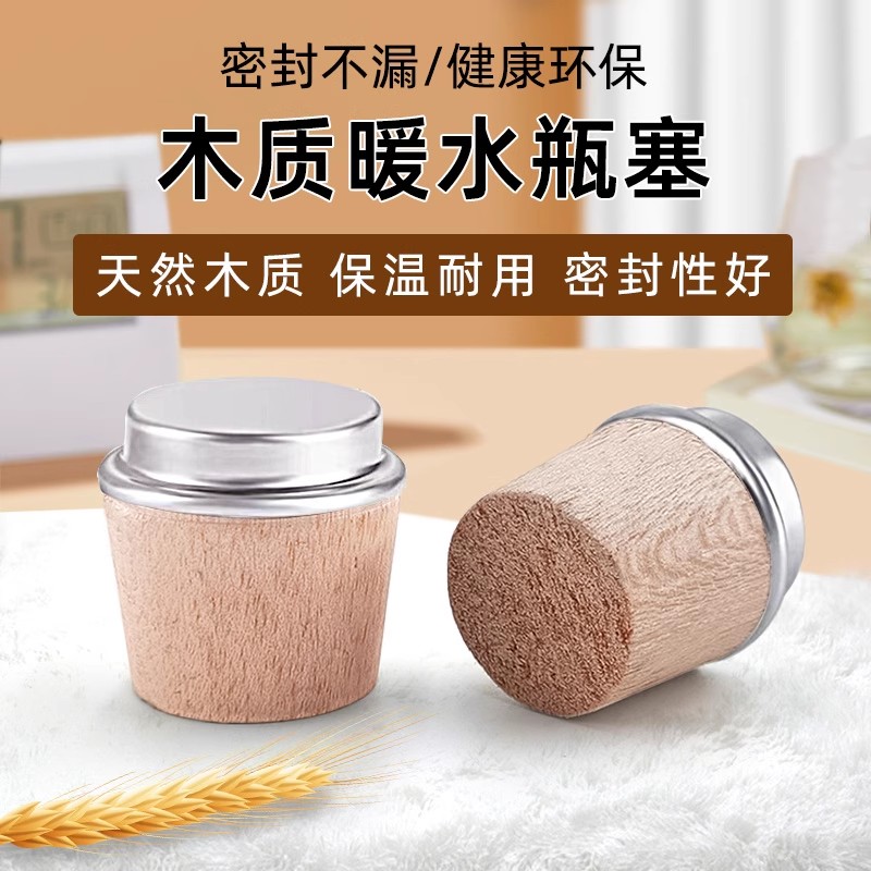 暖水瓶塞木质瓶盖热水瓶软木