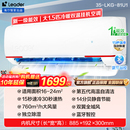 补贴20%海尔智家出品Leader空调1.5匹1匹新一级变频挂机35LKG