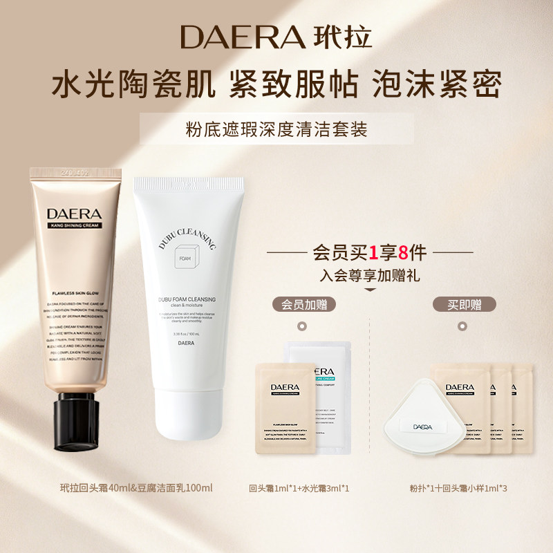 水光遮瑕正品保湿滋润气垫玳拉