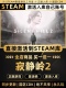 Slilent Hill寂静岭2 国区CDKEY激活CDK码 Steam正版 重制版 入库