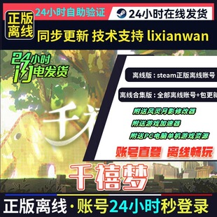 千禧梦 steam正版离线全DLC创意工坊修改器 电脑PC单机游戏