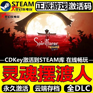灵魂摆渡人正版Steam激活码CDK入库Spiritfarer Farewell Edition