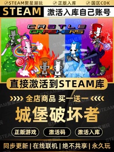 Steam正版【城堡破坏者】国区CDKEY激活全DLC激活码CDK入库