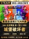 CDK入库 国区CDKEY激活全DLC激活码 Steam正版 城堡破坏者