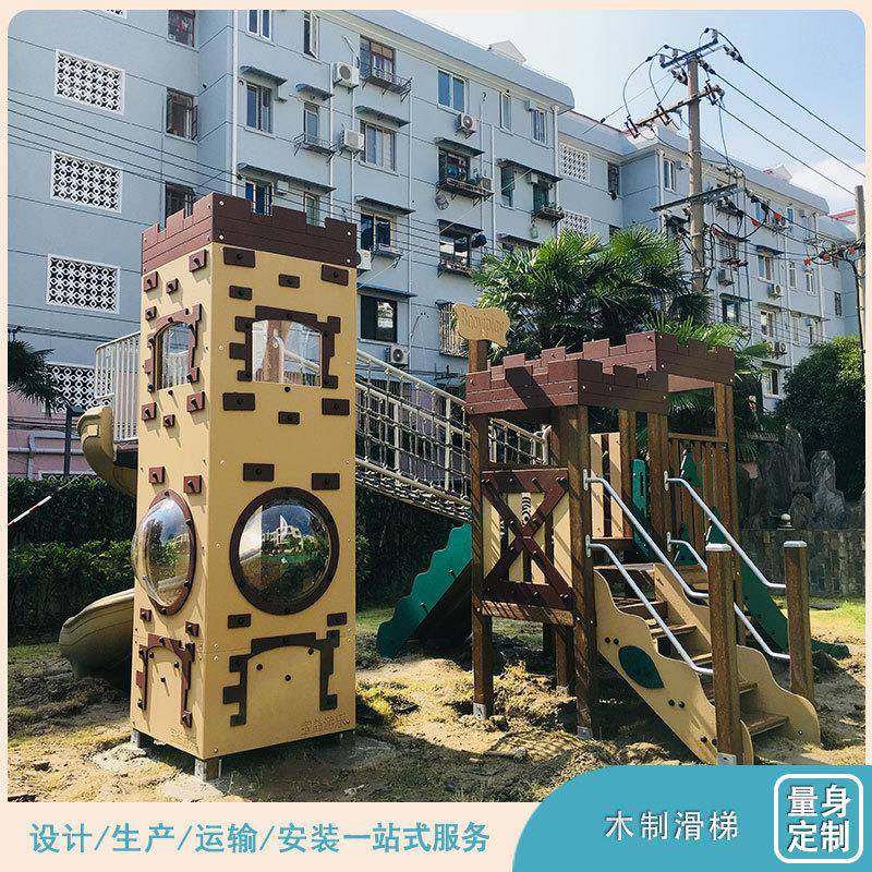 户外儿童木制滑梯攀爬架荡桥幼儿园公园儿童玩具木质体能组合