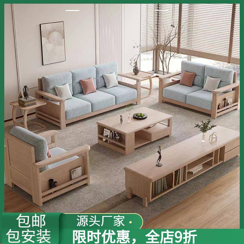 北欧实木沙发转角贵妃沙发客厅现代简约123自由组合白蜡木沙发