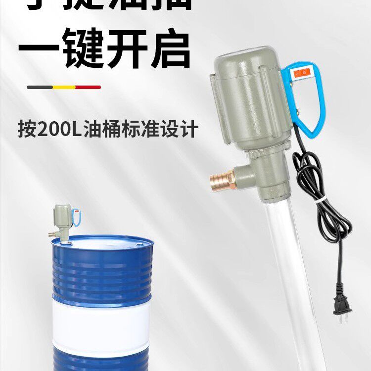 上海立馨JK-38手提式油抽电动抽油泵150w油桶泵柴油泵机油泵220v