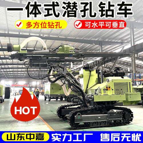 履带式潜孔钻车矿山除尘凿岩一体机隧道管棚露天潜孔钻机