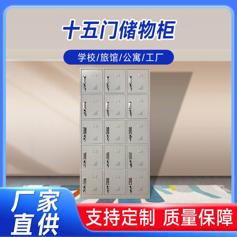 钢制员工更衣柜十五门储物柜带锁铁皮柜子资料书档案柜