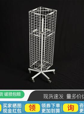 尚旭四面白色网格网架展示架落地网片货架零售带轮子可移动