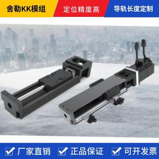 舍勒KK模组替换上银KK86D10P F0KK86D10C线性模组 340A1