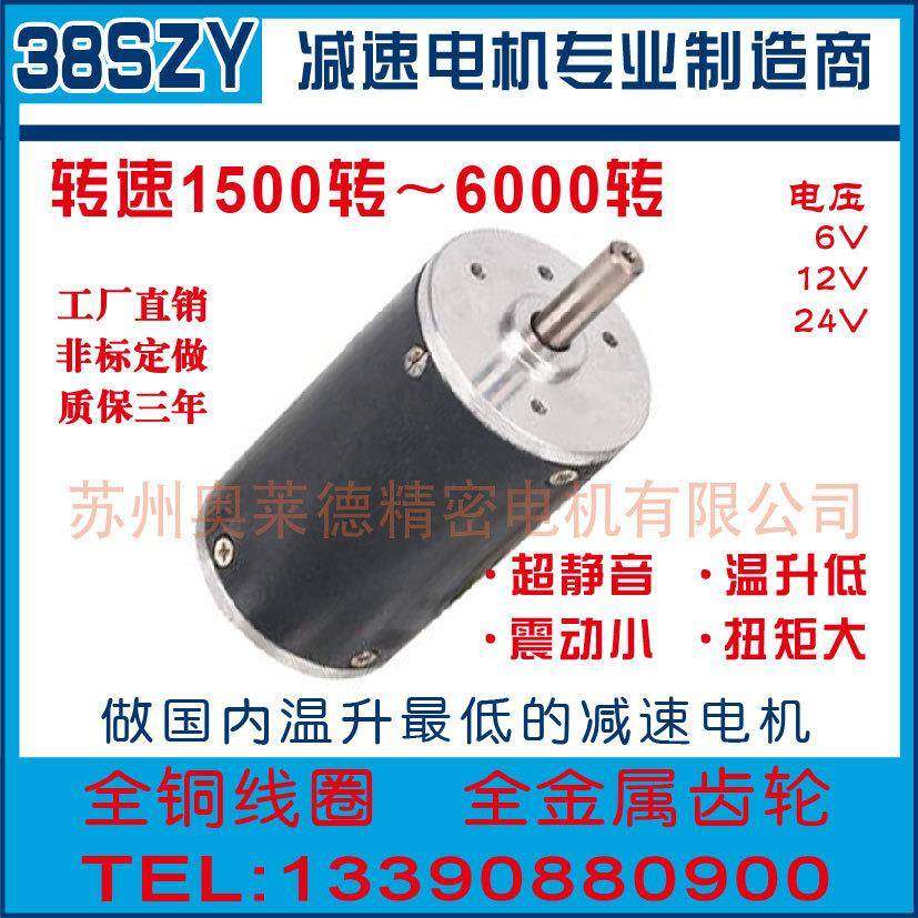 长期直流24V行星减速电机齿轮减速电机