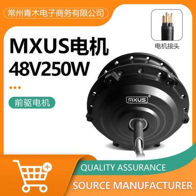 48V250Wmxus华宇电动自行车山地车前驱锂电改装电动助力车单电机