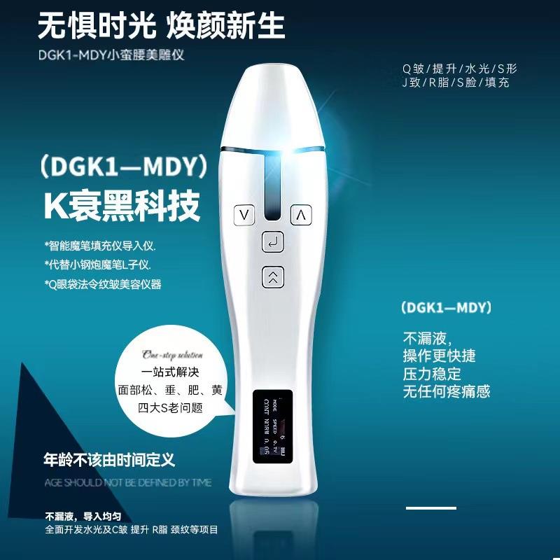 9D美雕仪智能电动魔笔抚纹笔量子仪填充自动调节nk纹饰浅导仪