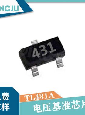 TL431A电压基准芯片0.5%100mASOT-23封装电源管理集成电路IC