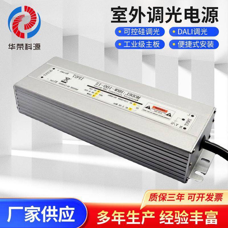 IP67恒压防水电源12v100w开关电源恒压驱动灯带灯条户外变压器
