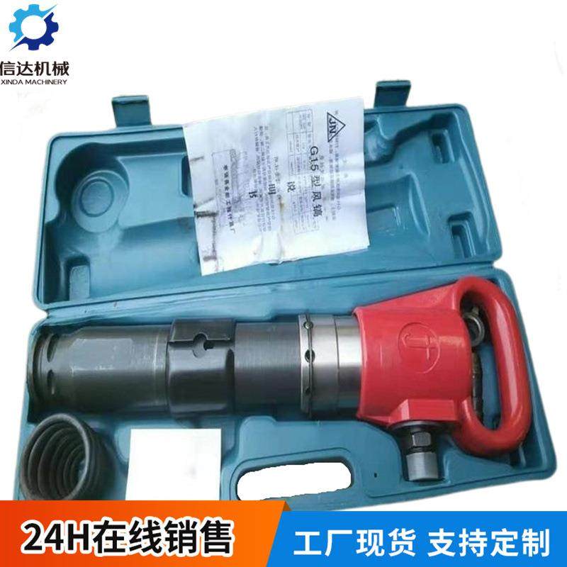 手持式G10风镐煤矿破碎作业用G20气镐各种材质镐钎混凝土破碎