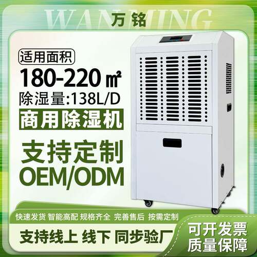 工业除湿机大功率除湿器地下室神器商用仓库车间别墅干燥吸湿车库