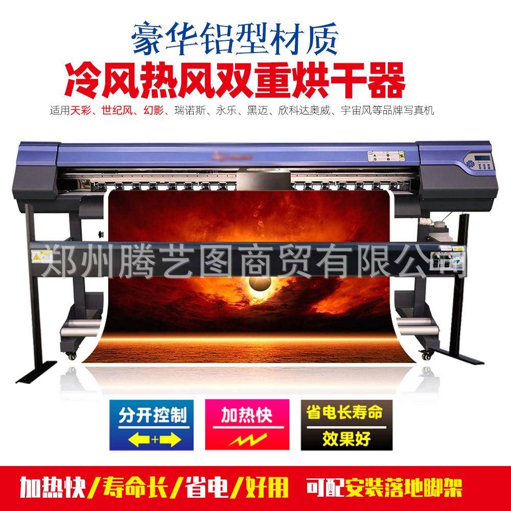 捷彩写真机加热风扇外置烘干器压电机红外烘干吹风一体热风管