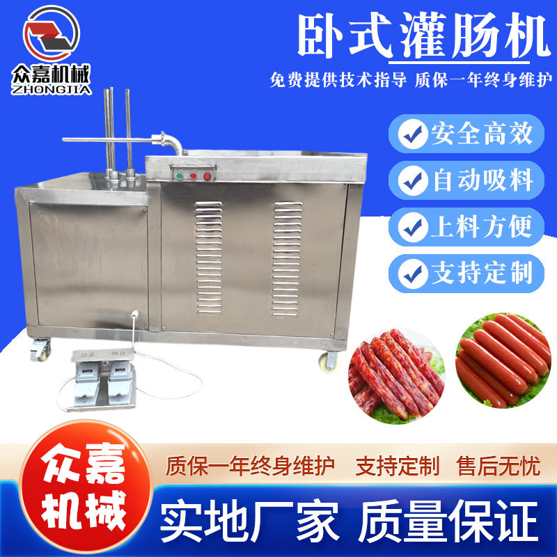 全自动高速液压红肠灌肠机可配多种灌肠管腊肠灌装生产配套设备