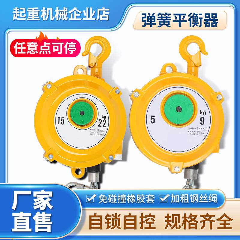 弹簧平衡器生产电批弹簧平衡器9-15KGEHW拉力器3-5KG3米m现货