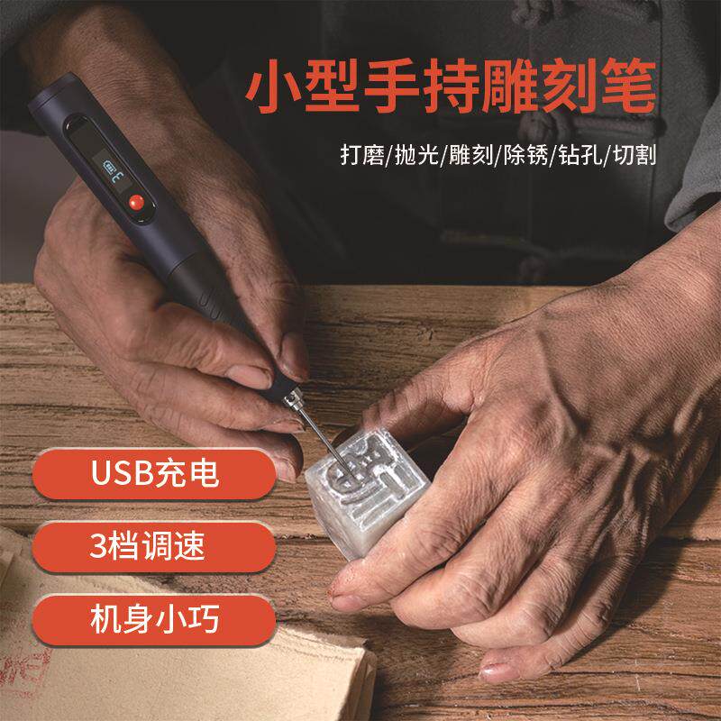 迷你电磨机锂电雕刻笔手持充电调速电摩笔抛光雕刻字笔打磨笔
