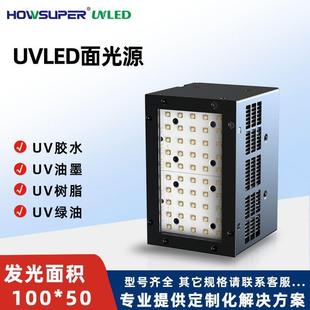 UVLED面光源紫外线光固机流水线UV固化设备365nm风冷UV固化灯
