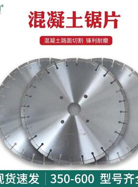 350/400/500/600金刚石切割片人造石英石大理石锯片花岗岩切割片