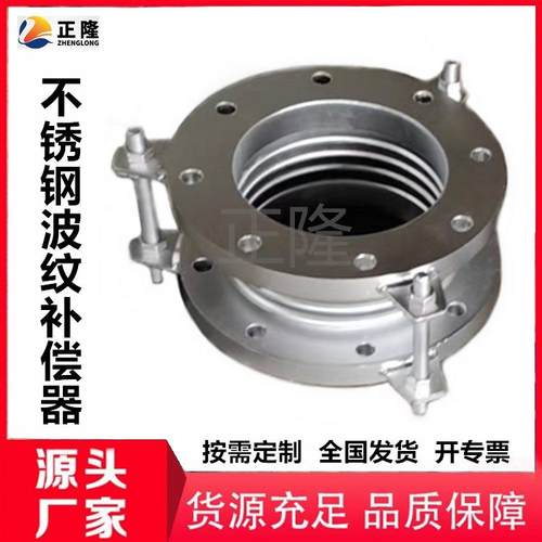波纹补偿器不锈钢法兰波纹补偿器法兰式管道金属补偿器304膨胀节
