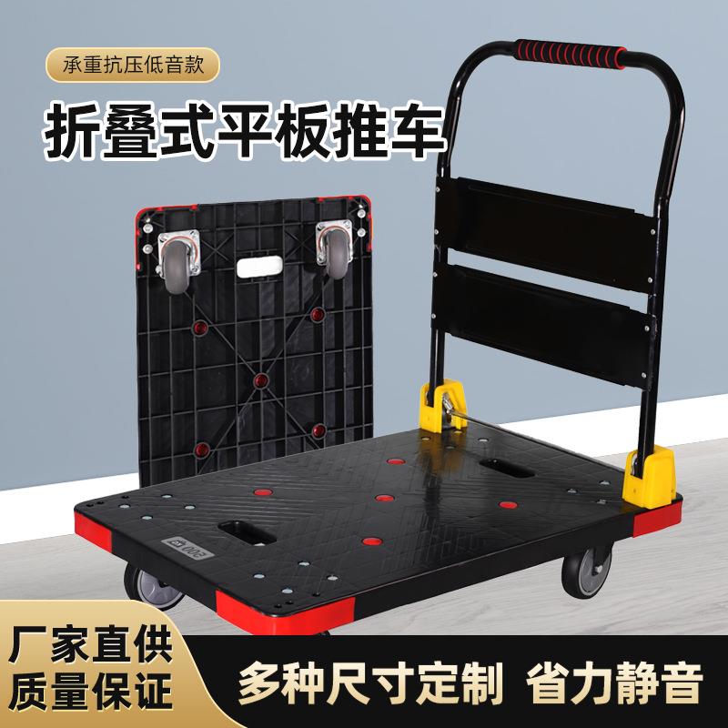 供应静音小推车拉货搬运车平板车手推车拉板车折叠货四轮便捷