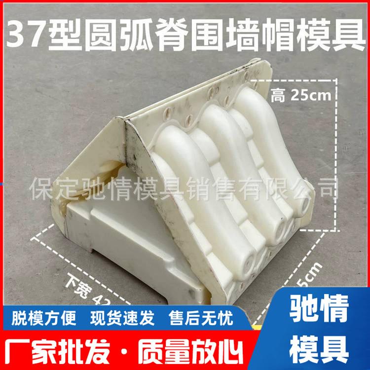 仿古中式建筑水泥瓦模具庭院围墙压顶墙帽塑料模具配套转角模具