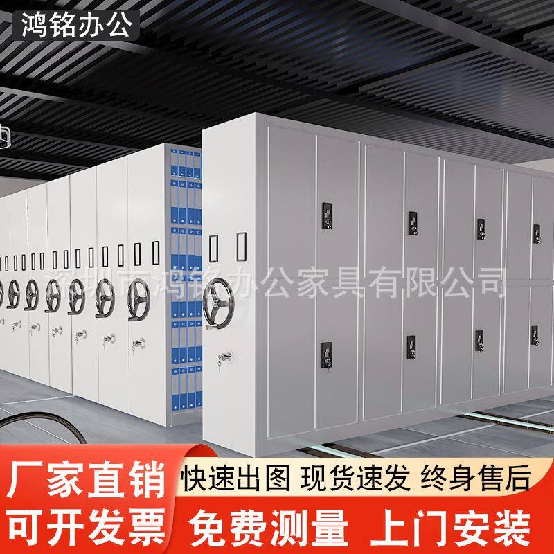密集架档案室电动智能密集柜手摇式移动档案柜凭证柜资料架文件柜