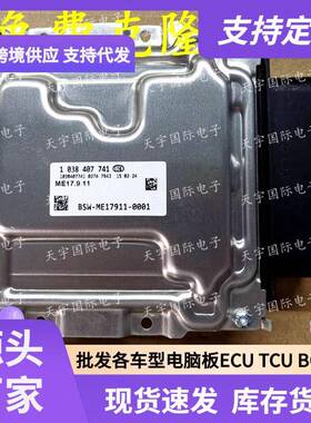 ECUME17.9.11.1适用现动机电脑板1038407741