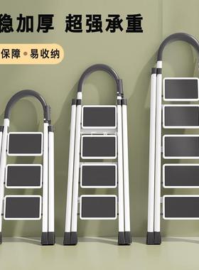 梯子家用折叠梯加厚室内多功能人字四五步梯安全伸缩小型便携收纳