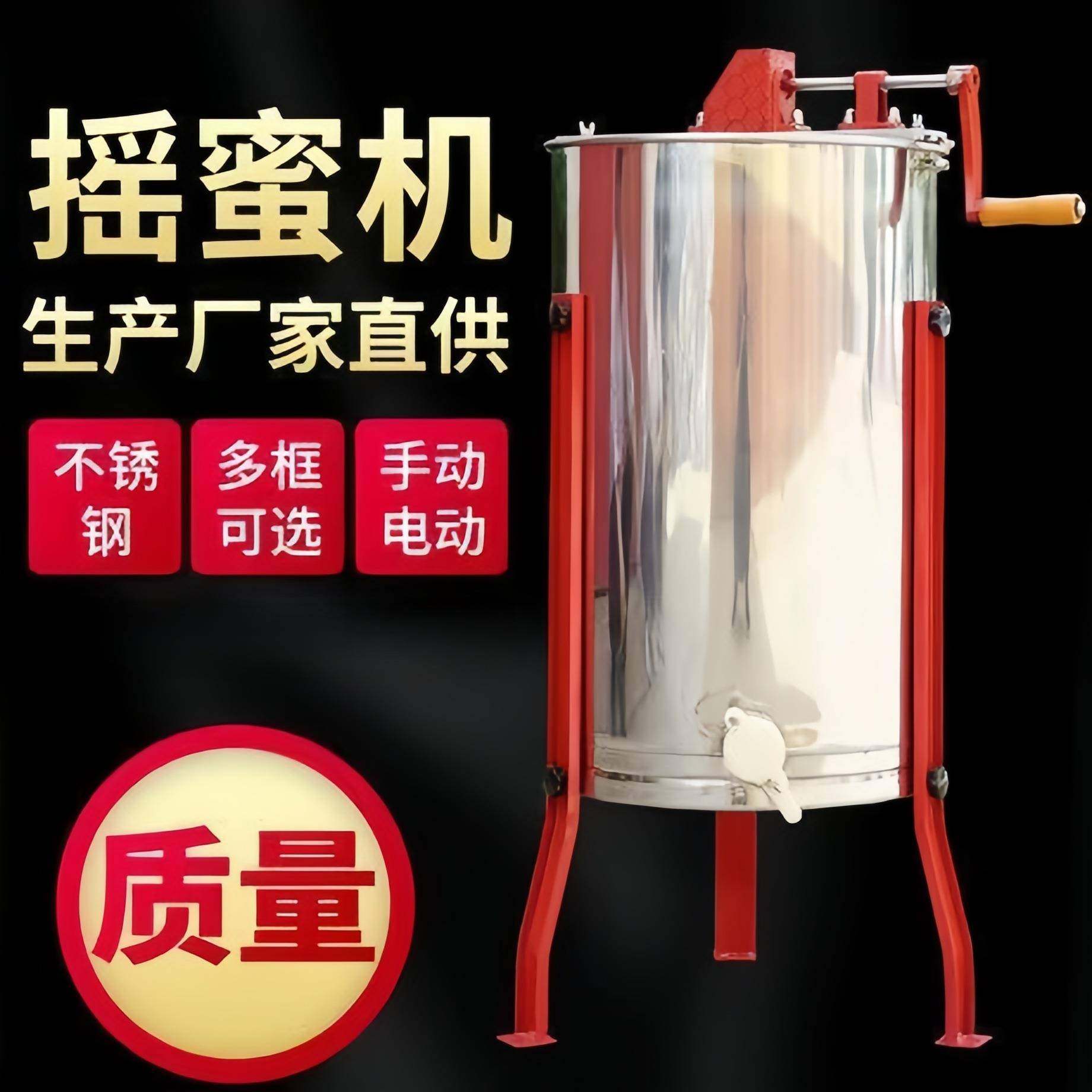 摇蜜机加厚出口型二三四框电动手动304不锈钢蜂蜜机械分离机