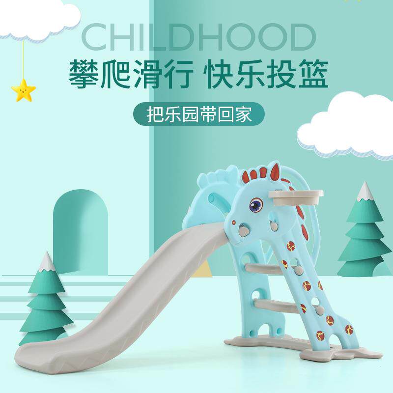 幼儿儿童室内滑梯加厚小型滑滑梯家用多功能宝宝滑梯组合塑料玩具