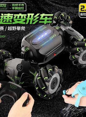 手势感应扭变蛇形攀爬遥控车特技漂移车特技越野遥控玩具车