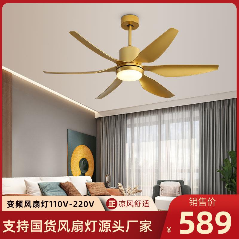 2021创意吊扇带灯新款金色直叶56寸66寸简约美式风扇灯客厅餐厅