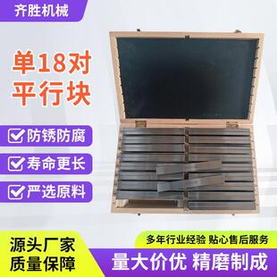 公制平行垫块单数18对150x8平行铁17-51加硬耐磨虎钳铣床附件