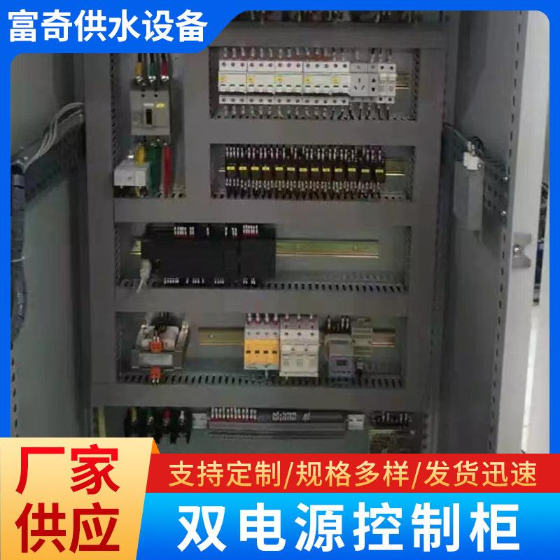 双电源自动切换控制柜楼宇高低压成套动力柜商场应急电源配电箱
