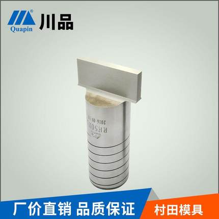 川品广东供应村田(威德曼)模具VULCAN系列村田数冲BD工位冲头