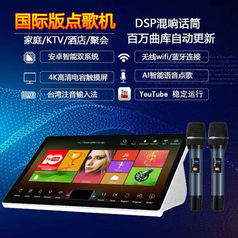 18.5寸便携式KTV点歌机一体机卡拉OK点唱机家庭功放点歌台声卡