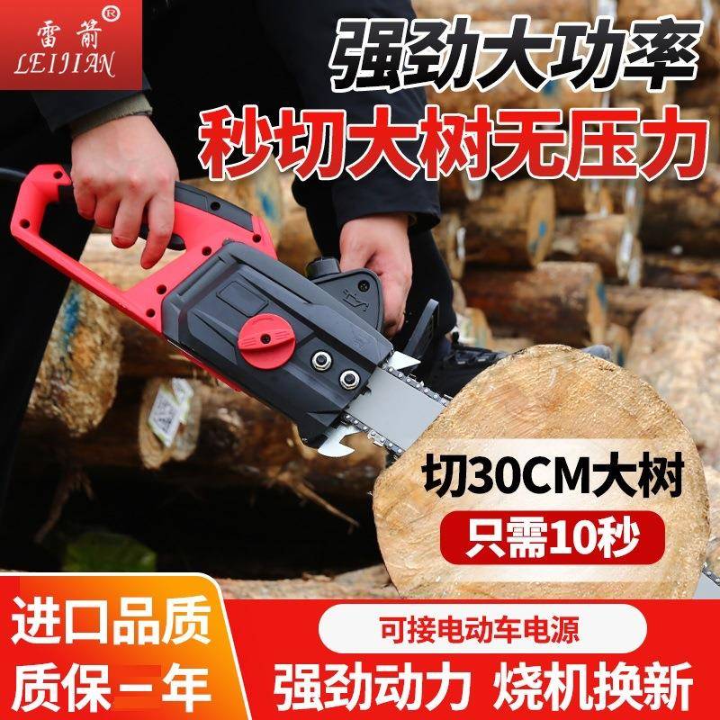 雷箭直流486072V多用木工大功率伐木锯手提电链锯链条锯家用
