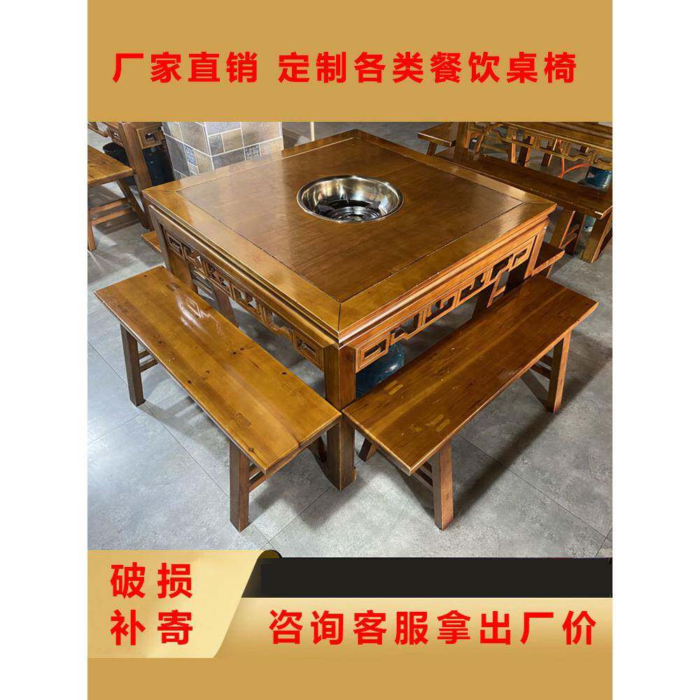 火锅桌商用无烟大理石实木火锅桌子电磁炉一体无烟火锅桌椅组合