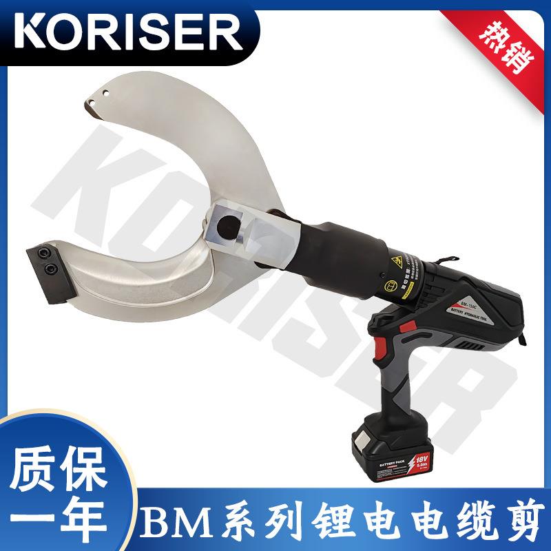 BM-150C充电电动液压剪线适用于10KV电缆剪断铜铝铠装充电式