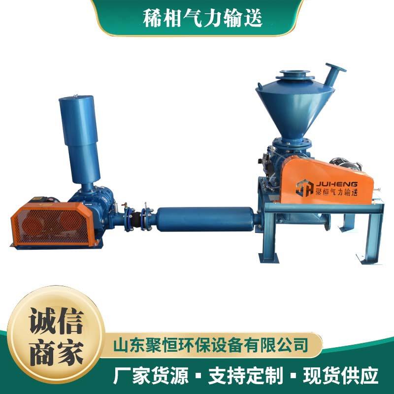 气力输送系统粉体输送机装置设备