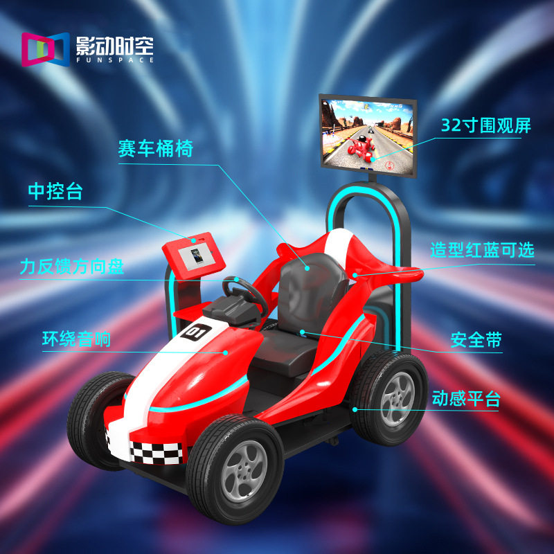 影动时空vr游戏机设备一体机商用儿童虚拟VR体验馆娱乐设备电玩城