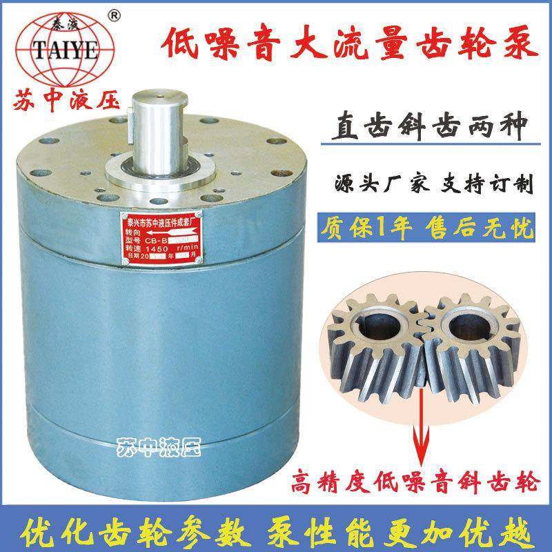 DCB-B300DCB-B400-FL大流量齿轮泵侧面进出油耐磨