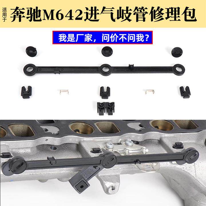 适用奔驰MLGL级进支气管修包M642柴油发动机修包6420906637-1